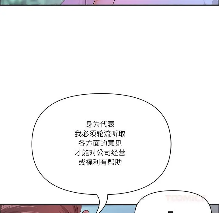 漫画《最强男人》第39话第30张图