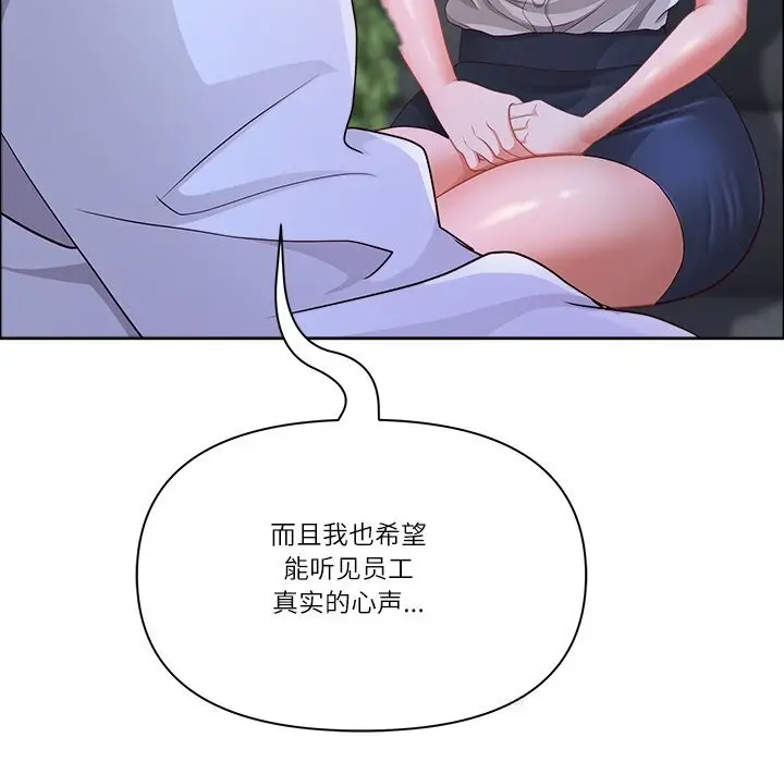 漫画《最强男人》第39话第32张图