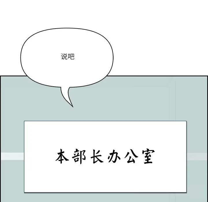 漫画《最强男人》第39话第37张图