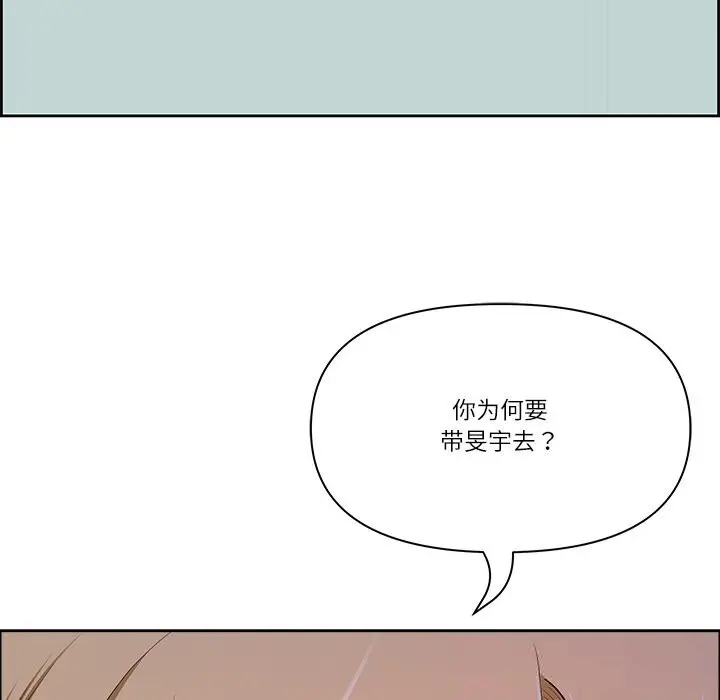 漫画《最强男人》第39话第38张图