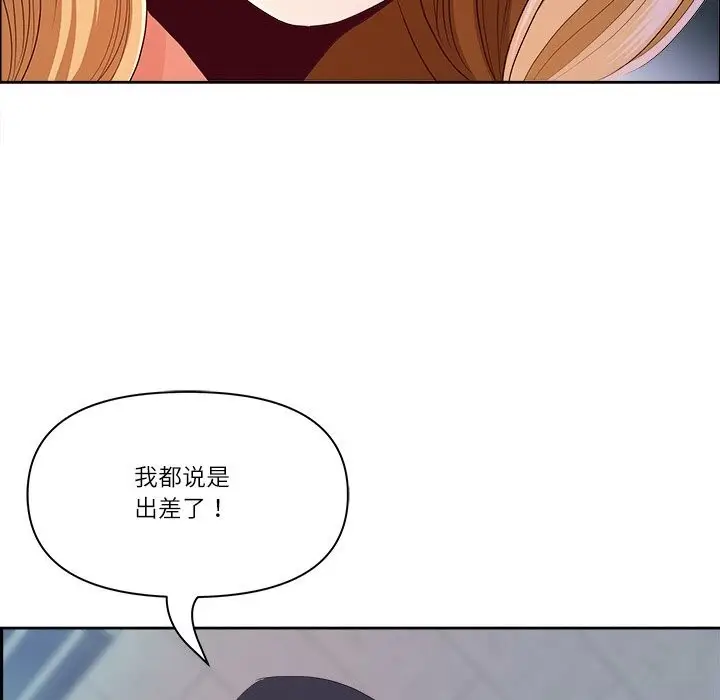 漫画《最强男人》第39话第40张图