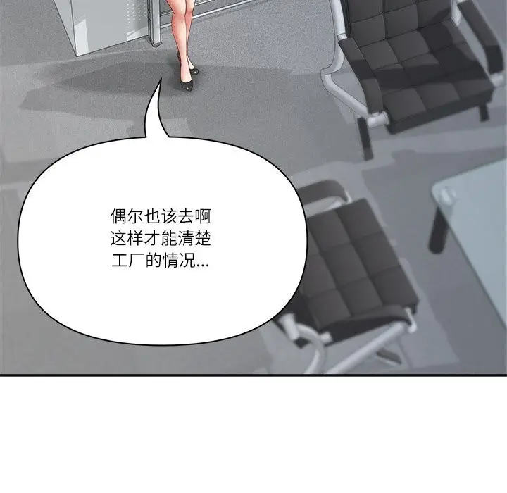 漫画《最强男人》第39话第44张图