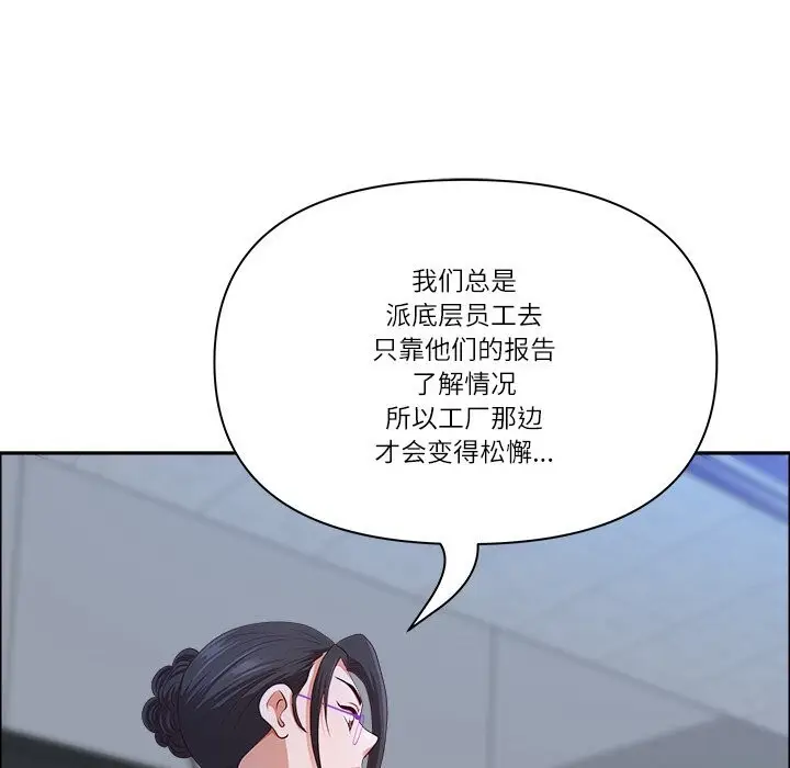 漫画《最强男人》第39话第45张图