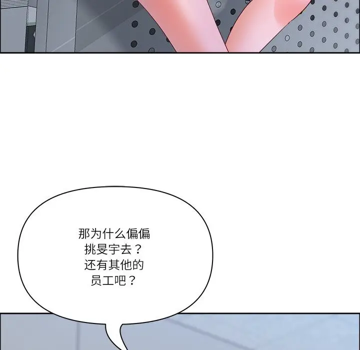 漫画《最强男人》第39话第47张图