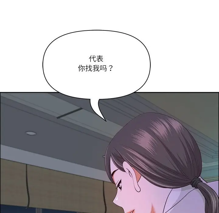 漫画《最强男人》第39话第5张图
