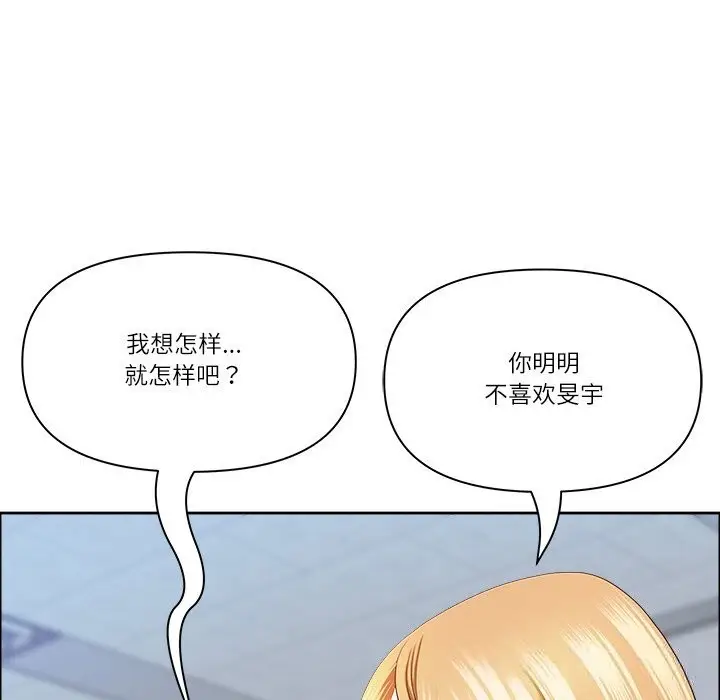 漫画《最强男人》第39话第50张图