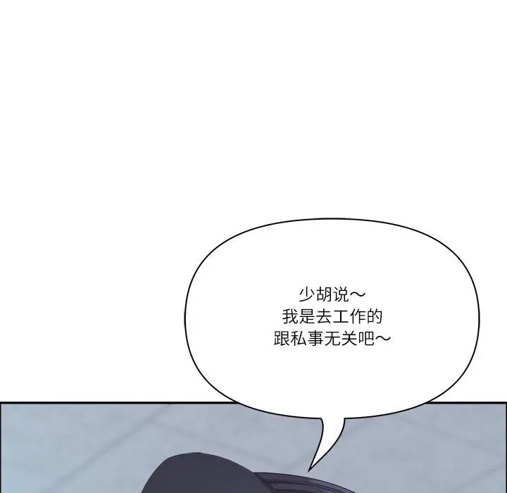 漫画《最强男人》第39话第52张图