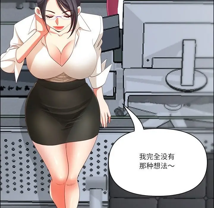 漫画《最强男人》第39话第58张图