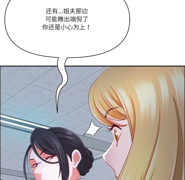 漫画《最强男人》第39话第60张图