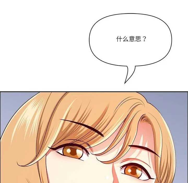 漫画《最强男人》第39话第62张图