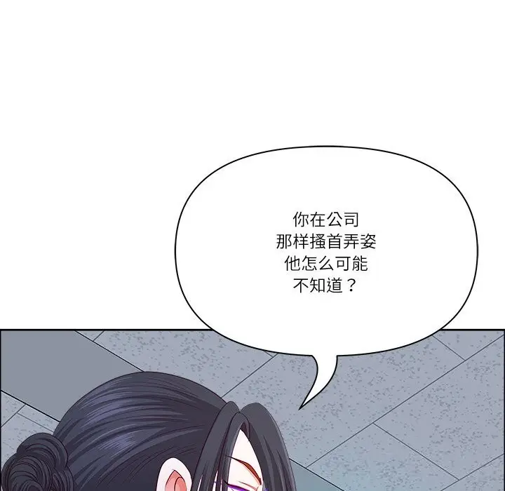 漫画《最强男人》第39话第64张图