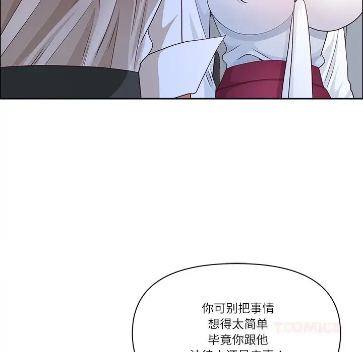 漫画《最强男人》第39话第66张图