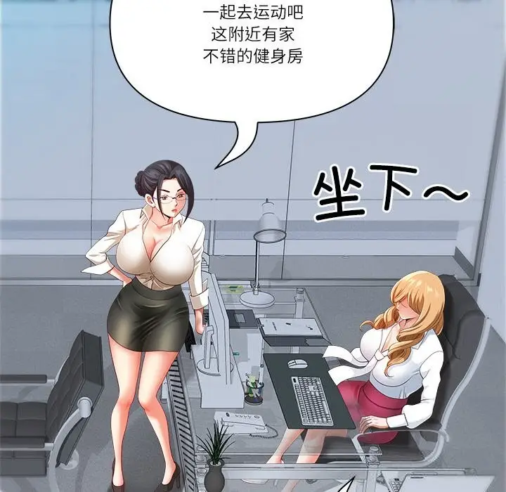 漫画《最强男人》第39话第72张图