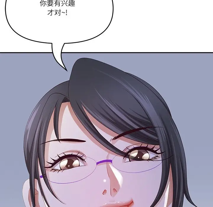 漫画《最强男人》第39话第74张图