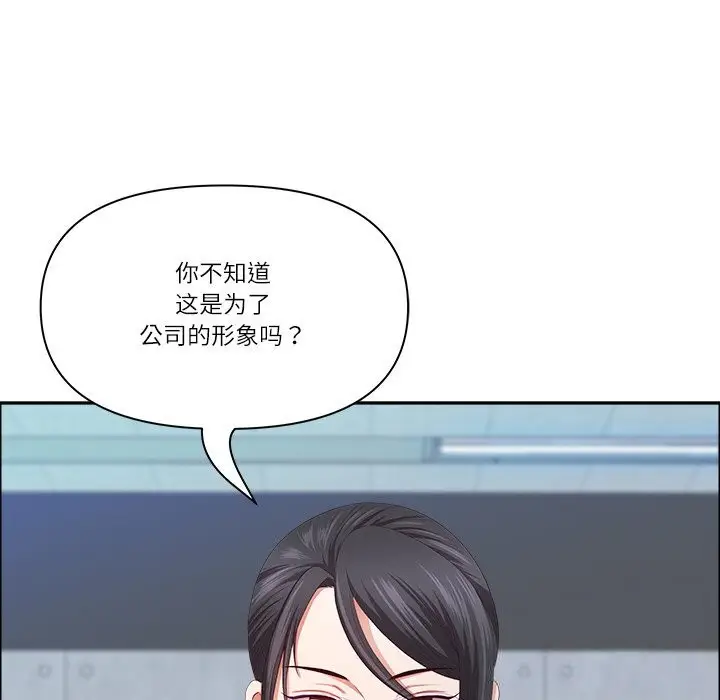 漫画《最强男人》第39话第76张图