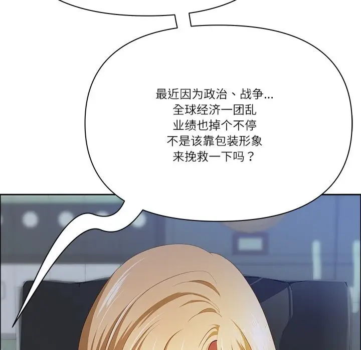 漫画《最强男人》第39话第79张图