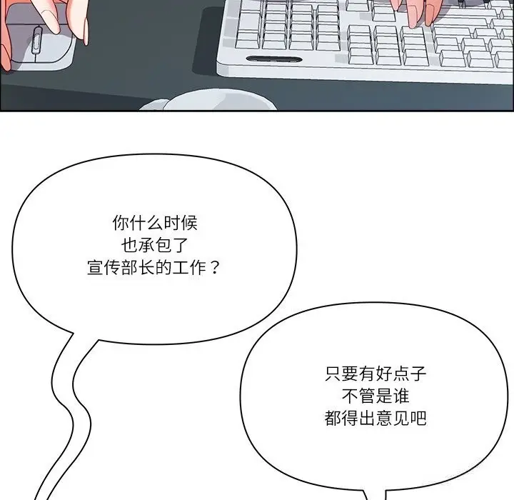 漫画《最强男人》第39话第81张图