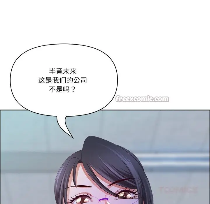 漫画《最强男人》第39话第84张图