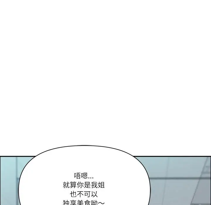 漫画《最强男人》第39话第91张图