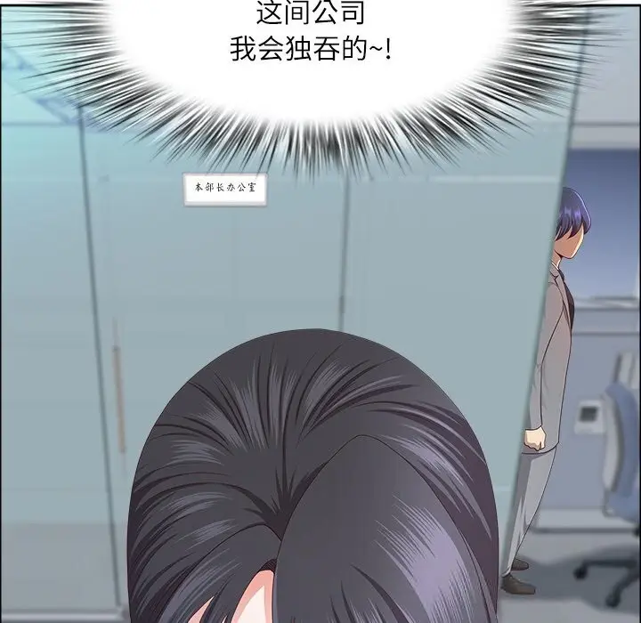 漫画《最强男人》第39话第94张图