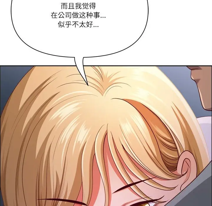 漫画《最强男人》第40话第100张图