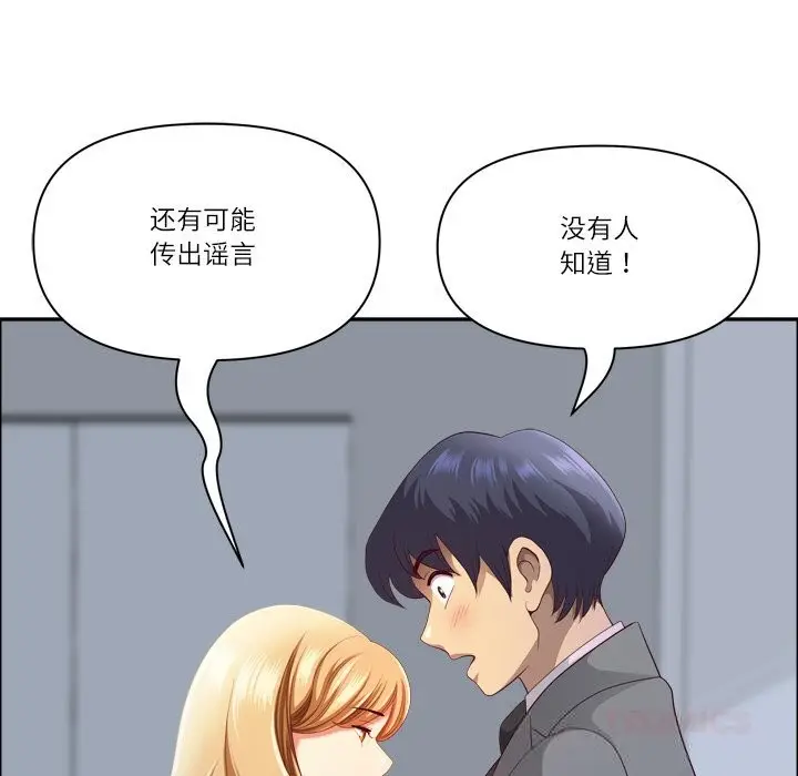 漫画《最强男人》第40话第102张图