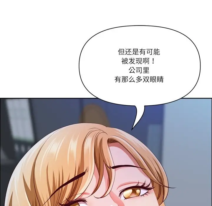 漫画《最强男人》第40话第104张图