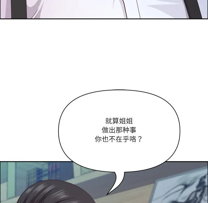 漫画《最强男人》第40话第119张图