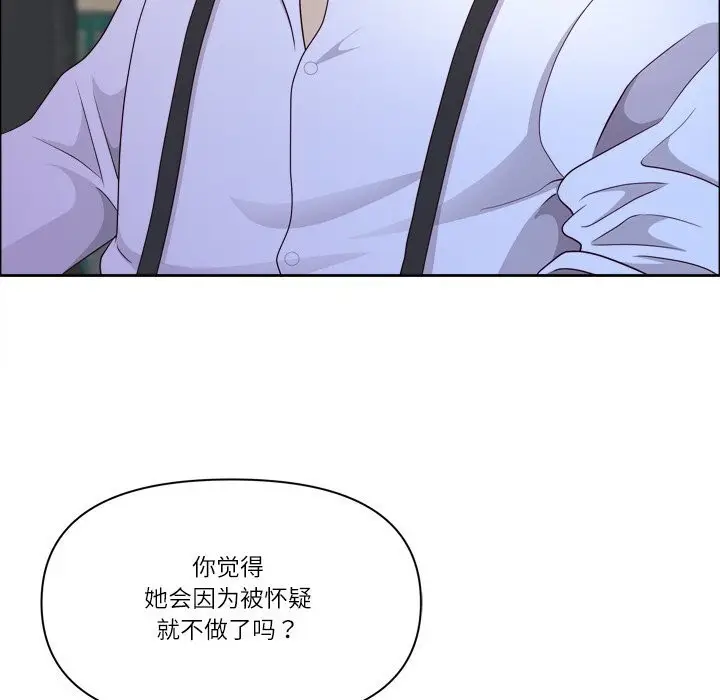 漫画《最强男人》第40话第123张图