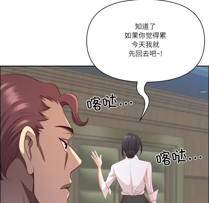 漫画《最强男人》第40话第133张图