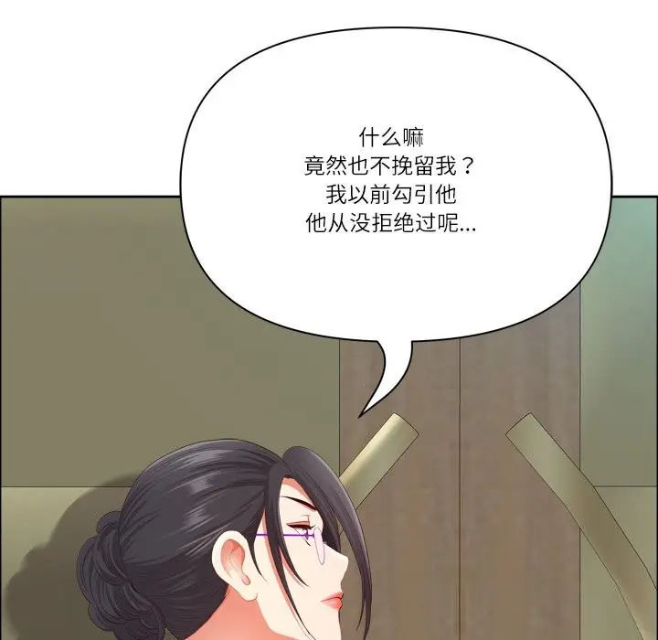 漫画《最强男人》第40话第137张图