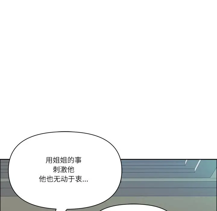 漫画《最强男人》第40话第139张图