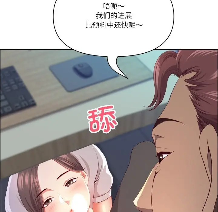 漫画《最强男人》第40话第148张图