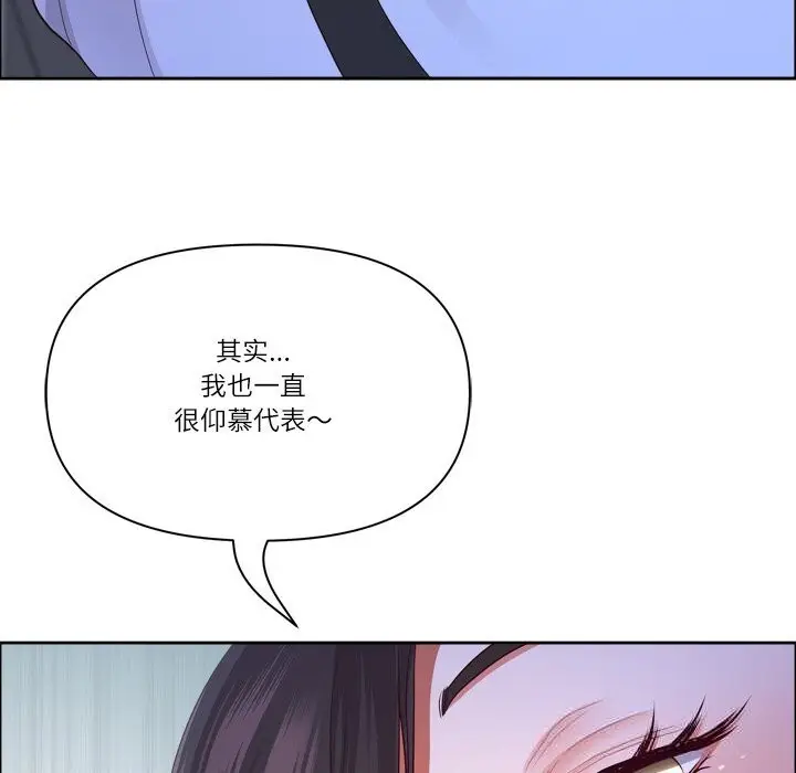 漫画《最强男人》第40话第150张图