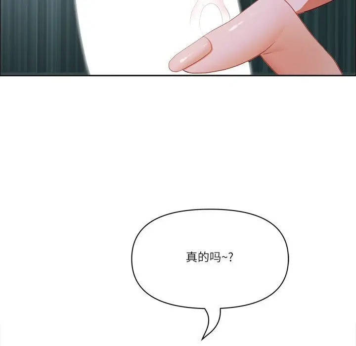 漫画《最强男人》第40话第152张图
