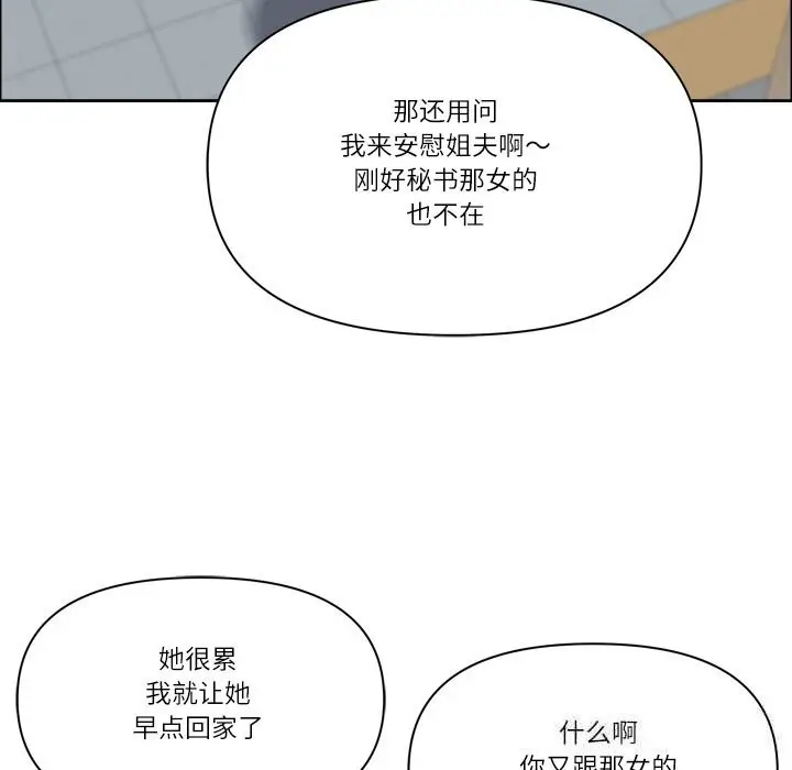漫画《最强男人》第40话第23张图