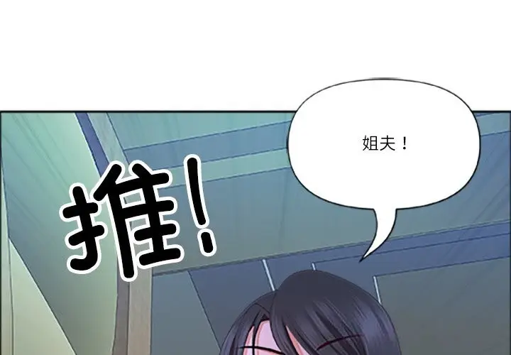 漫画《最强男人》第40话第4张图