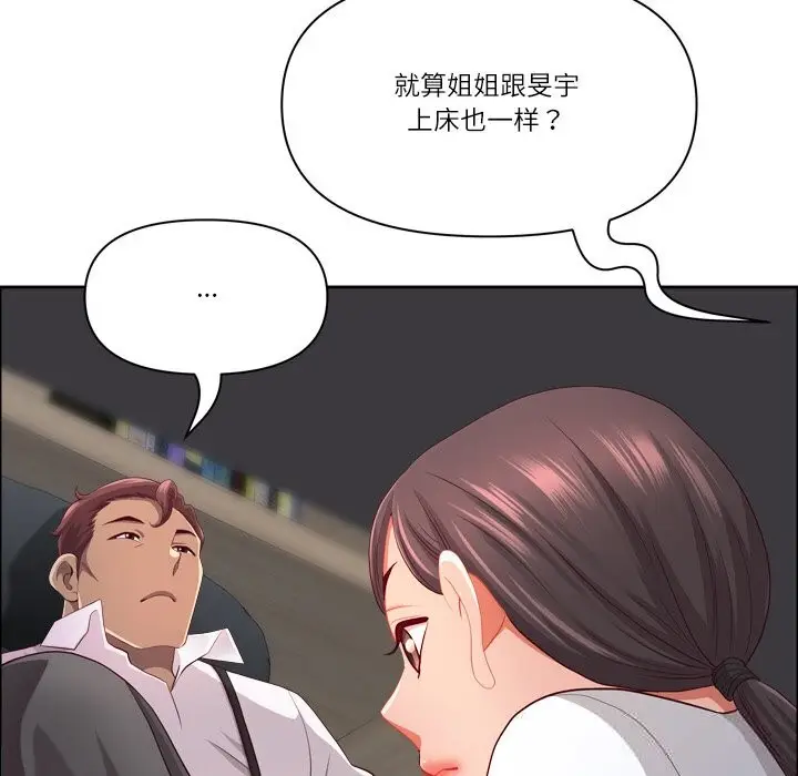 漫画《最强男人》第40话第44张图