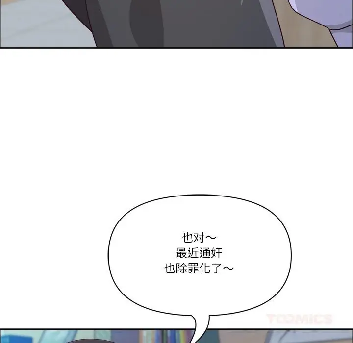 漫画《最强男人》第40话第48张图