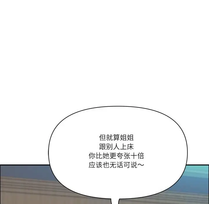 漫画《最强男人》第40话第63张图