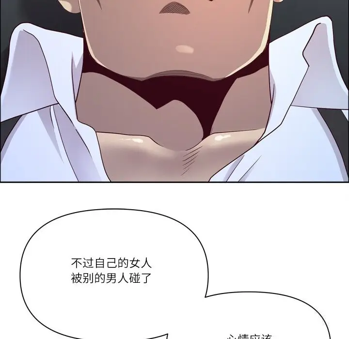 漫画《最强男人》第40话第71张图