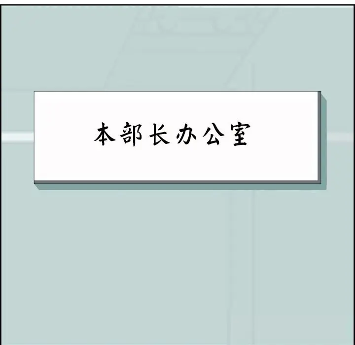 漫画《最强男人》第40话第77张图