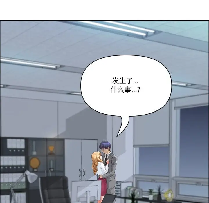漫画《最强男人》第40话第87张图