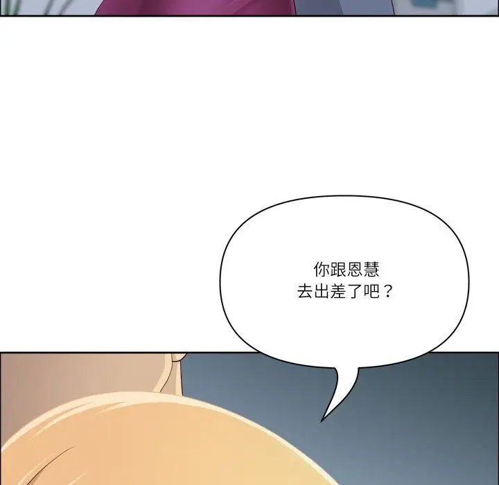 漫画《最强男人》第40话第91张图