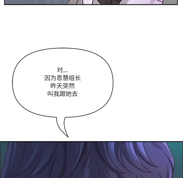 漫画《最强男人》第40话第95张图
