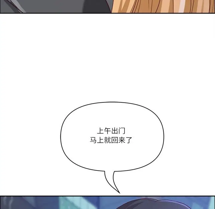 漫画《最强男人》第40话第97张图