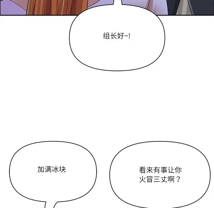 漫画《最强男人》第41话第103张图