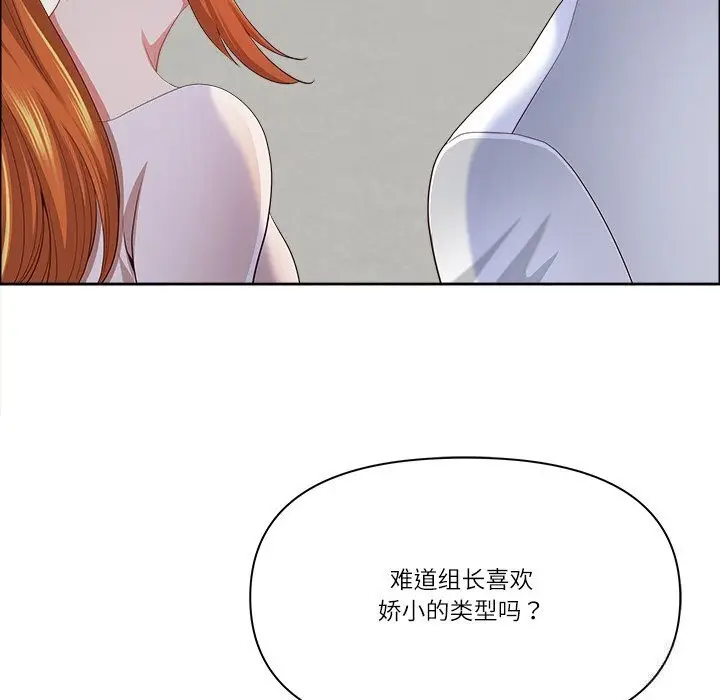 漫画《最强男人》第41话第118张图