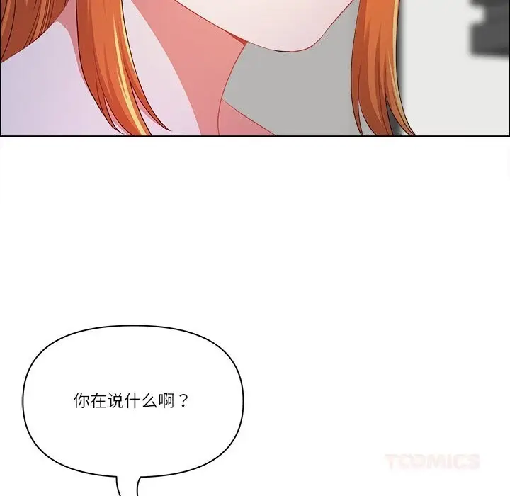 漫画《最强男人》第41话第120张图