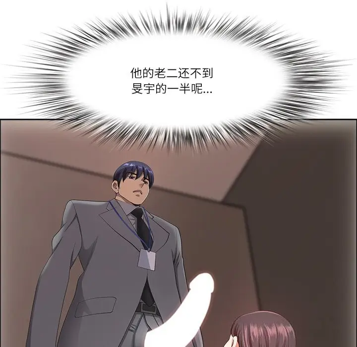 漫画《最强男人》第41话第20张图